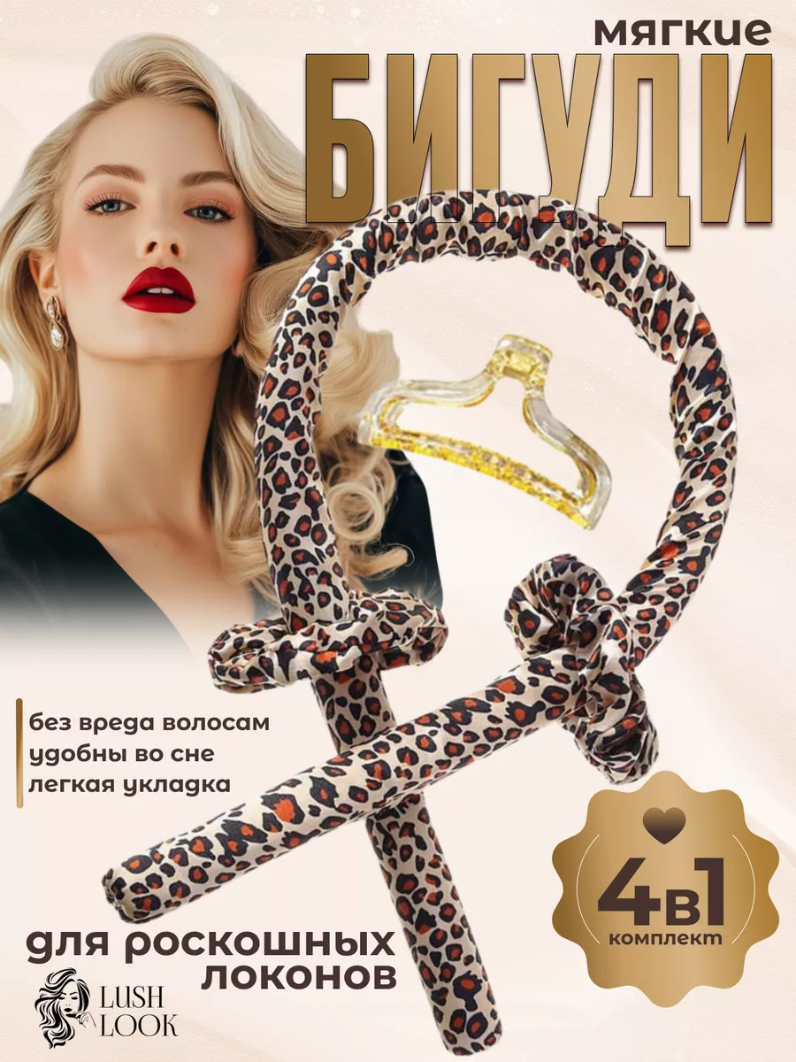 Мягкие бигуди Slim для...