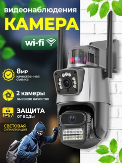 Уличная камера видеонаблюдения 6+4МП Wifi