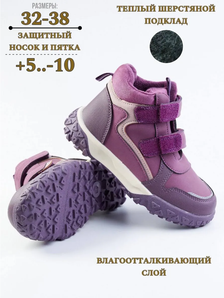ботинки демисезонные на...
