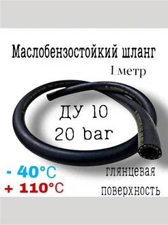 Маслобензостойкий шланг SILVERSTONE AGOMA 264274691 купить за 340 ₽ в интернет-магазине Wildberries