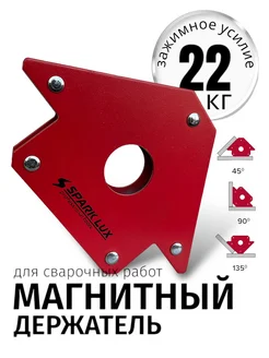 Магнит для сварки 22 кг, магнитный уголок сварочный DIYStore 264275165 купить за 280 ₽ в интернет-магазине Wildberries