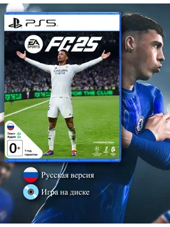 EA Sports FC 25 [PS5, русская версия] FIFA 2025