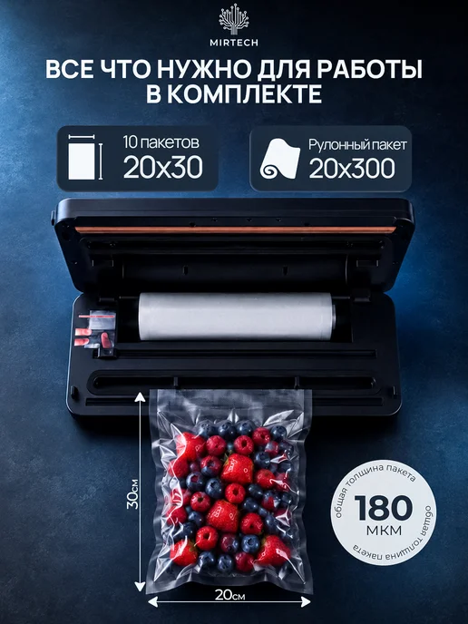MIRTECH Вакуумный упаковщик продуктов Вакууматор, черный, фото 2