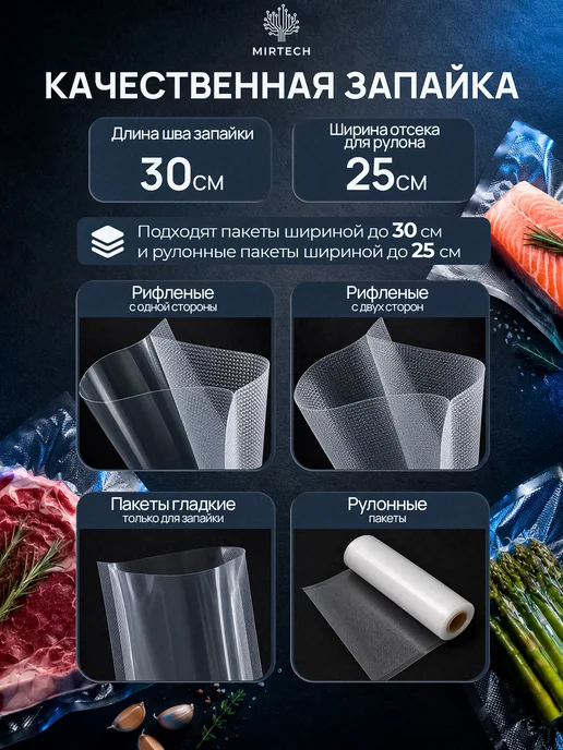 MIRTECH Вакуумный упаковщик продуктов Вакууматор, черный, фото 3