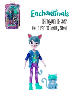 Кукла Enchantimals Гламурная вечеринка Коул Кэт с питомцем Enchantimals 264278172 купить за 1 861 ₽ в интернет-магазине Wildberries