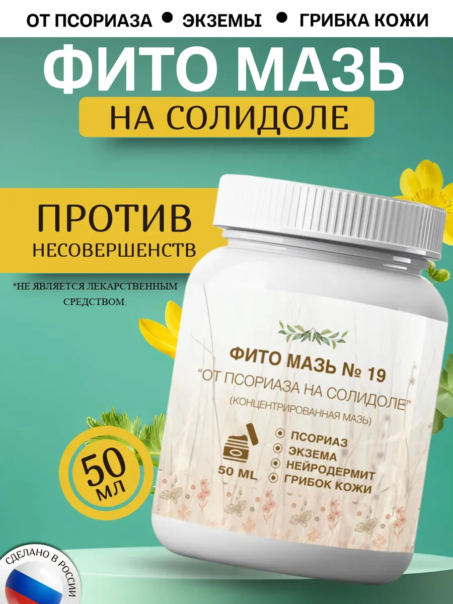 Где Можно Купить Нафталановую Мазь