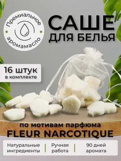 Саше для шкафа ароматическое "Fleur Narcotique"