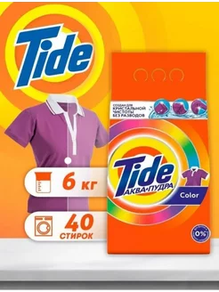 Стиральный порошок автомат 6 кг Tide Color для стирки Tide 264278492 купить за 603 ₽ в интернет-магазине Wildberries