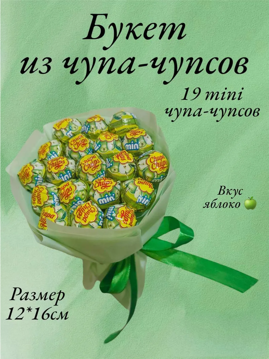 Букет из чупа чупсов