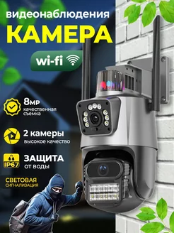 Уличная камера видеонаблюдения 6+4МП Wifi