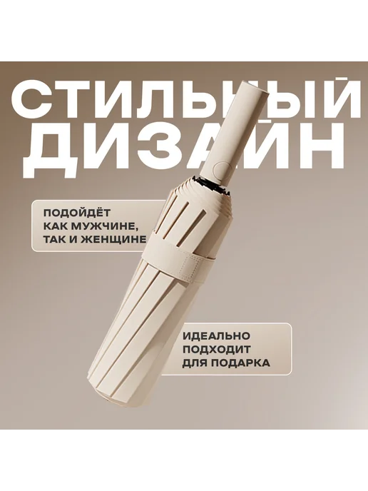 Зонт автомат 24 усиленных спицы антиветер Белый, белый, фото 2