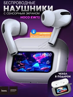 Наушники беспроводные с сенсорным экраном для iphone apple Hoco 264281614 купить за 1 350 ₽ в интернет-магазине Wildberries