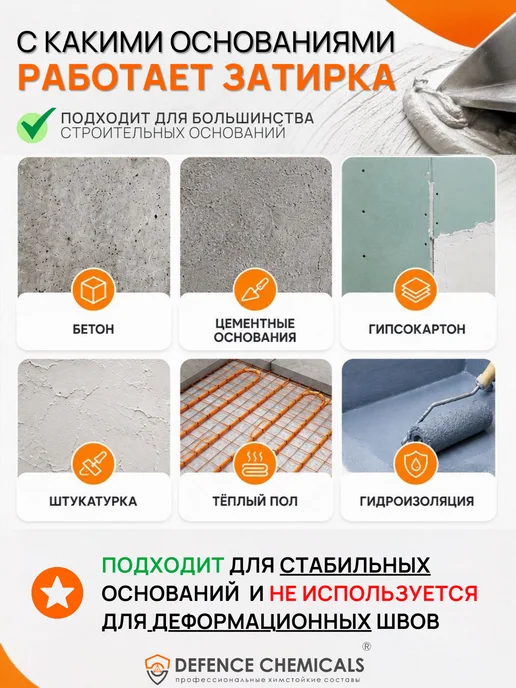 DEFENCE CHEMICALS Затирка эпоксидная C.245 (карамель) 2 кг, 2 кг, фото 7