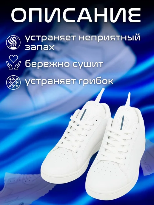 Сушилка для обуви электрическая, белый, фото 2