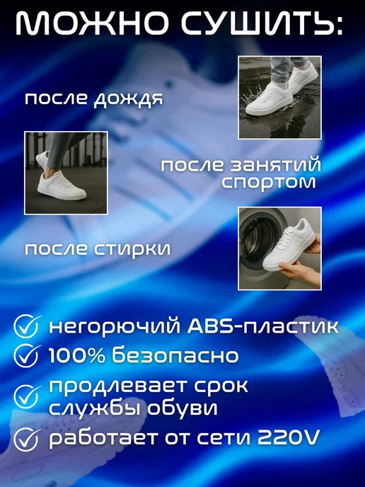 Сушилка для обуви электрическая, белый, фото 3