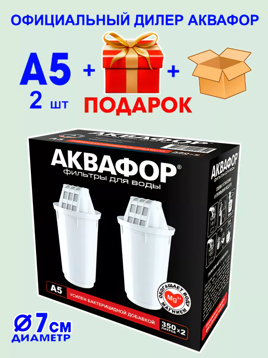 Фильтр для воды картридж A5