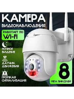 Камера видеонаблюдения wifi уличная, для дома, 8Мп, Full HD