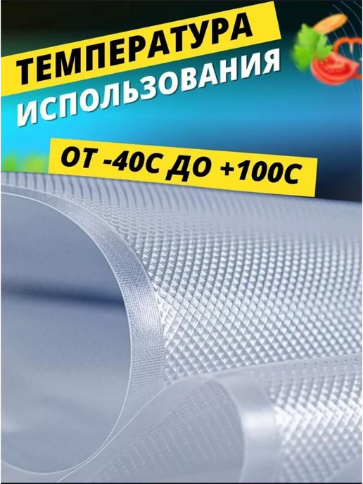 Fortuna.BRKT Пакеты для вакууматора рифленные, вариант, фото 4