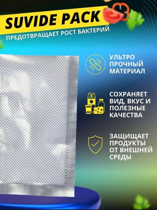 Fortuna.BRKT Пакеты для вакууматора рифленные, вариант, фото 5