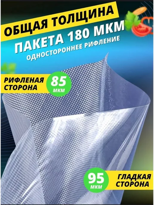 Fortuna.BRKT Пакеты для вакууматора рифленные, вариант, фото 6