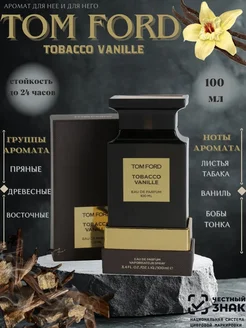 Original Tobacco Vanille 100 мл