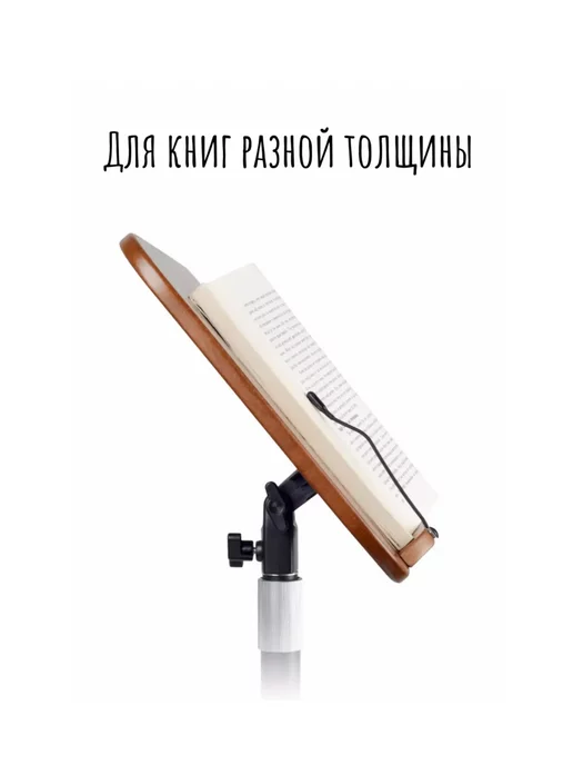Surik Muslim Подставка для Корана и книг, белый, фото 3