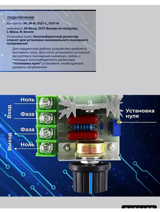 Empire of comfort Регулятор напряжения, мощности 2000W, 2000 Вт, фото 5