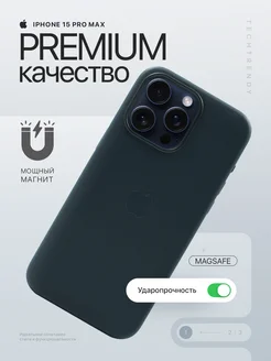 Чехол на iphone 15 Pro Max кожаный c Magsafe