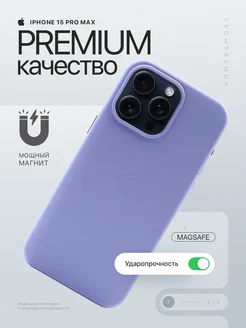 Чехол на iphone 15 Pro Max кожаный c Magsafe