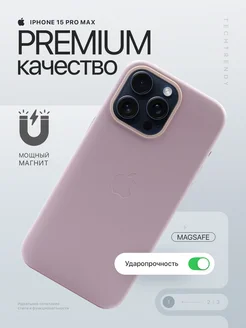 Чехол на iphone 15 Pro Max кожаный c Magsafe