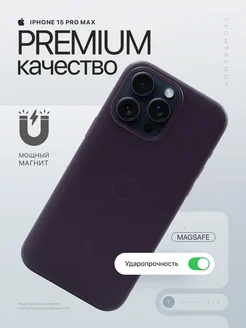 Чехол на iphone 15 Pro Max кожаный c Magsafe