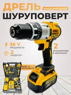 Шуруповерт ударный 36v с набором dewalt 264299291 купить за 4 920 ₽ в интернет-магазине Wildberries