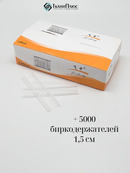 Ткани Плюс Маркиратор игловой для бирок и этикеток + биркодержатели, красный, фото 3
