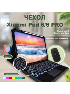 Чехол для планшета Xiaomi Pad 6 6 Pro 264304122 купить за 2 738 ₽ в интернет-магазине Wildberries