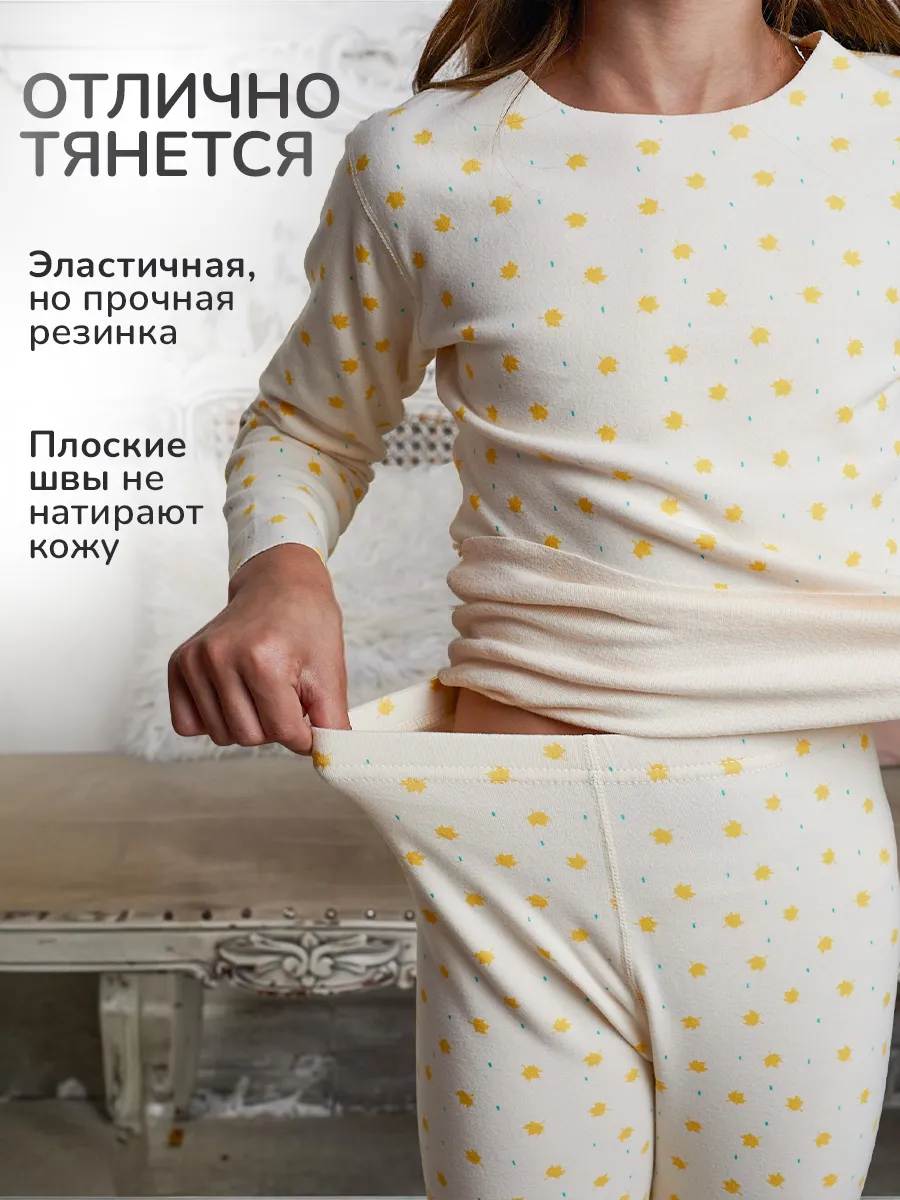Термобелье бесшовное