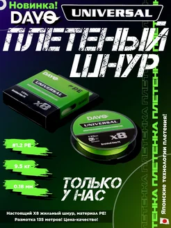 Шнур плетеный для рыбалки 0.18 #1.2 PE DAYO 264308092 купить за 368 ₽ в интернет-магазине Wildberries