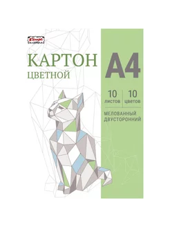 Цветной картон двусторонний А4, 10 цв. мелованный