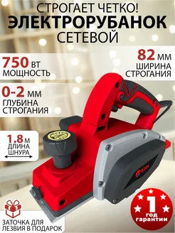 Электрорубанок 750 Вт Edon 264314656 купить за 3 330 ₽ в интернет-магазине Wildberries