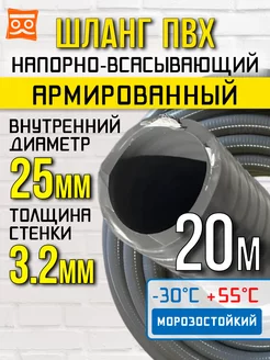 Универсальный Шланг для дренажного насоса 25 мм 20 Метров