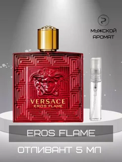 Духи Versace Версачи Эрос Флейм отливант