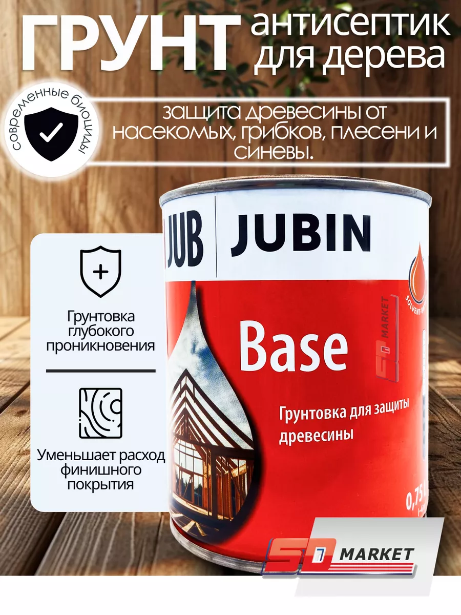 Грунтовка по дереву 2,5 л
