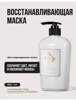 Hadat маска для волос восстанавливающая THE DEEP REPAIR HAIR