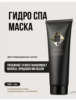 Hadat маска для волос увлажнение HYDRO SPA HAIR TREATMENT