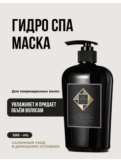 Hadat маска для волос увлажнение HYDRO SPA HAIR TREATMENT