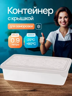 Контейнер для продуктов 0,9л пепельный жемчуг Plast Team 264319650 купить за 136 ₽ в интернет-магазине Wildberries