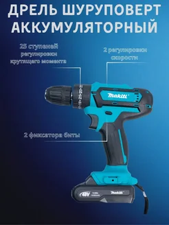 Дрель шуруповерт аккумуляторный BOSCH 48V