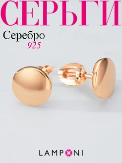 Серьги серебро 925 золотые гвоздики