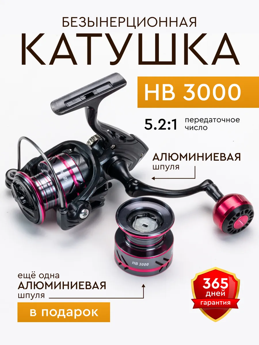 Катушка для спиннинга 3000
