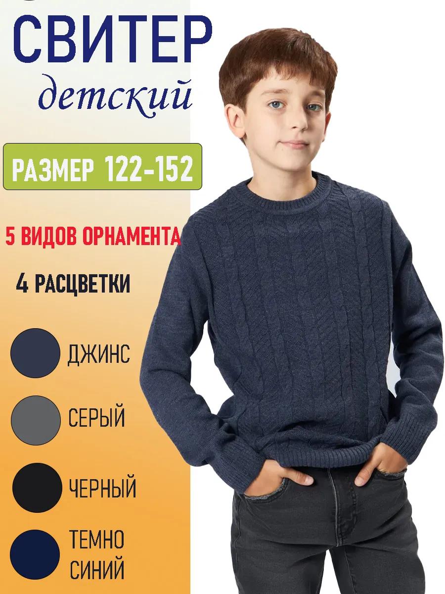 Одежда детский теплый...