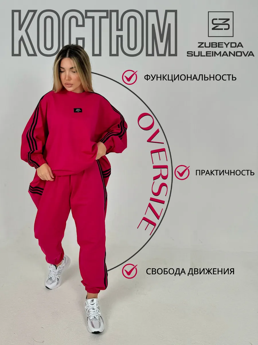 Костюм брючный спорт